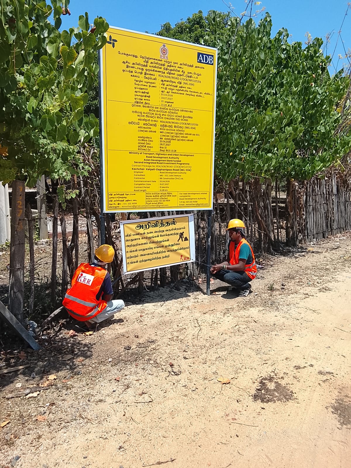 Second Integrated Road Investment Program: Rehabilitation and Improvement of Rural Roads in the Northern Province – Lot/03 - Image 4