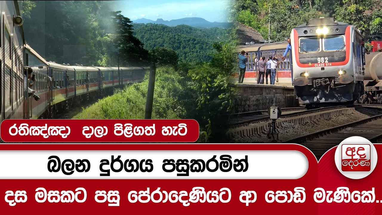 Historic Return of "Podi Manike" to Peradeniya After 10 Months